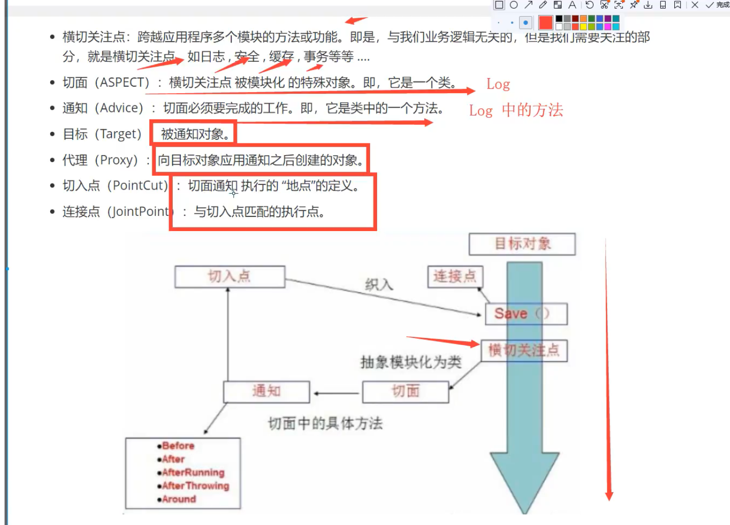 image-20240813193424161